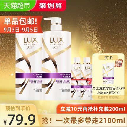 力士 水润丝滑洗发套装750ml*2+100ml*4 