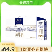 蒙牛特仑苏纯牛奶250ml*12盒