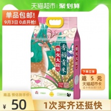 柴火大院 香稻贡米5kg