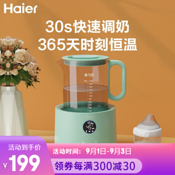 海尔 智能恒温水壶 热奶器1.5L 
