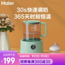 海尔 智能恒温水壶 热奶器1.5L 