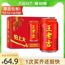 王老吉 凉茶植物饮料310ml*24罐