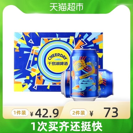千岛湖 啤酒330ml*24罐