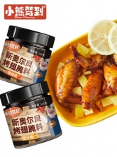 小熊驾到 新奥尔良烤翅腌料140g*2罐