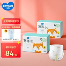 五羊 薄薄芯婴儿纸尿裤L码100片