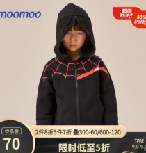  Moomoo童装好价虎活动：