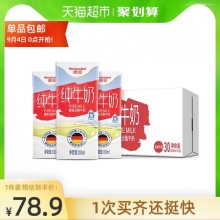 德亚  全脂高钙纯牛奶200ml*30盒