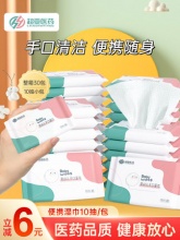 超亚  便携小包湿巾10片*30包