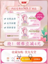 船牌 内衣裤清洗皂102g*8块