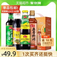 海天 省心拍组合