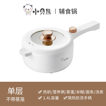 小贝熊  一体电热小火锅 