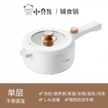 小贝熊  一体电热小火锅 