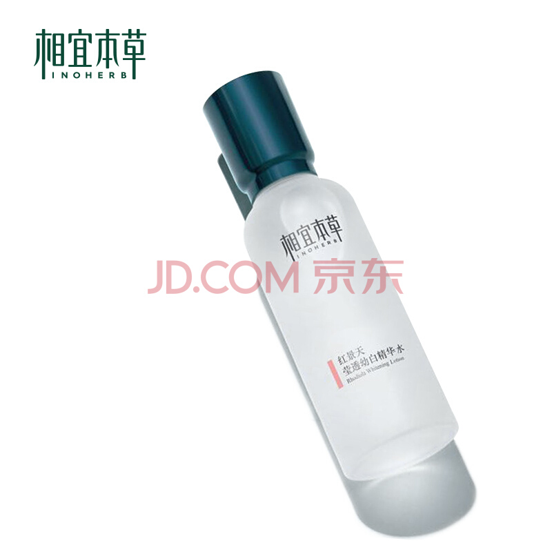 相宜本草 红景天莹透幼白精华水70ml