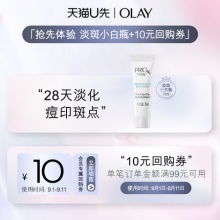 OLAY 淡斑小白瓶体验装7ml