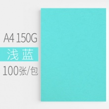 汇东 A4彩纸100张