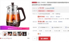 【39.9】志高 蒸汽喷淋玻璃煮茶器 1L 