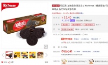 【3.42/件】纳宝帝 巧克力味夹心饼干 135g