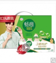 伊利 畅意100%乳酸菌饮品原味100ml*40瓶