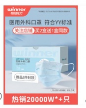 【7.6】稳健 一次性医用外科口罩 50只装