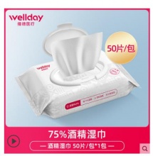 【6.9】WELLDAY维德 75度酒精湿巾 50片