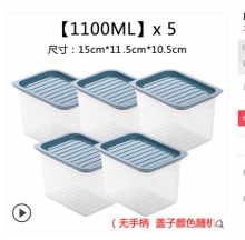 洪客 厨房冰箱食物收纳盒  1100ml*5个