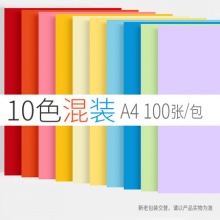 UMI/悠米 A4彩色打印纸10色混合装100张