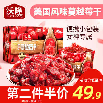 沃隆 蔓越莓干180gx1罐