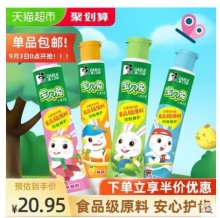 【13.2】黑人  宝贝兔草莓味牙膏 40g*4支