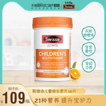 斯维诗　儿童复合维生素咀嚼片120片