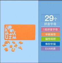 酷乐童年 英文字母磁力贴