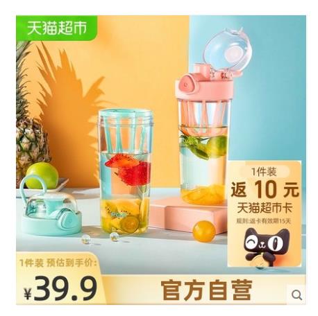 【13.9】富光 摇摇杯太空杯 500ml