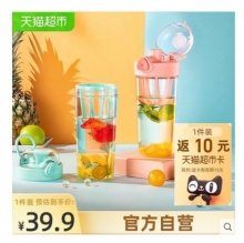 【13.9】富光 摇摇杯太空杯 500ml