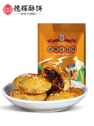 德辉 梅干菜肉小酥饼40个