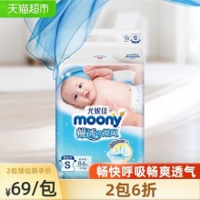 尤妮佳moony畅透纸尿裤S84片