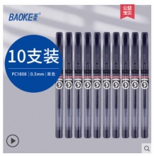 【5.4】宝克  拔帽中性笔 10支装