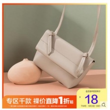 【18.99】Semir森马 女士单肩包