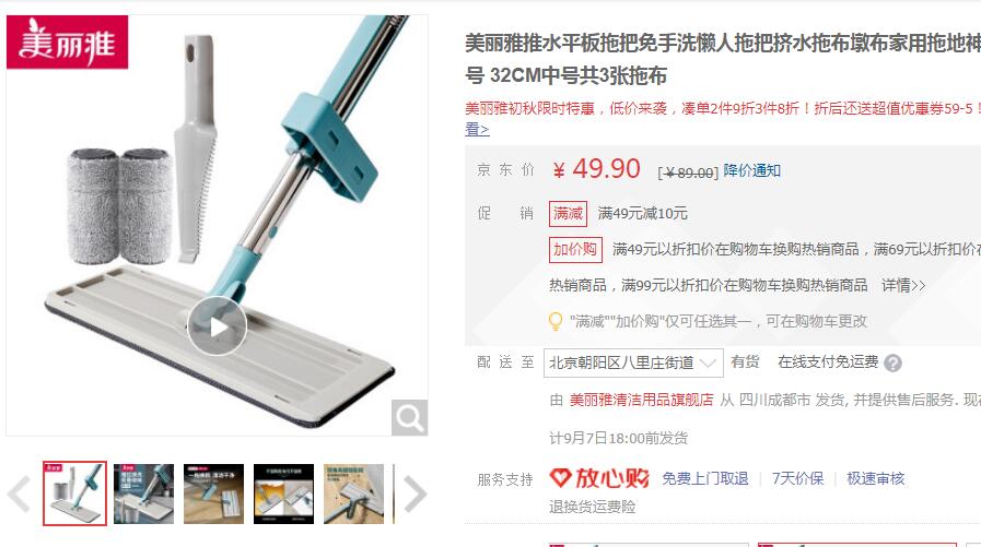 【24.9】美丽雅 免手洗懒人拖把 32CM中号