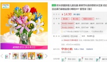 【8.29】教师节礼物创意积木花束