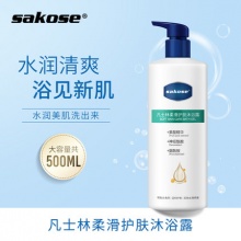 sakose 凡士林护肤沐浴露500ml