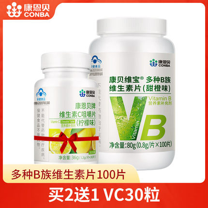 康恩贝 B族维生素片100片