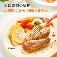 薄荷健康 低脂鸡胸肉3袋+送3袋鸡肉堡