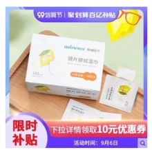 【5.9】稳健 一次性镜片擦拭湿巾 100片