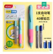 【3.7】晨光 优握自动铅笔1支+笔芯2盒+橡皮2块