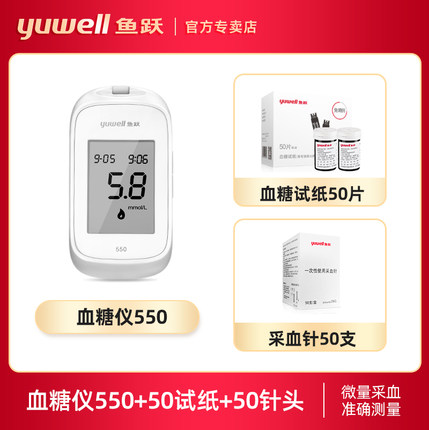 鱼跃 550血糖测试仪套装