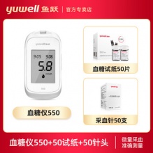 鱼跃 550血糖测试仪套装
