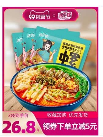 【14.7】遇见螺 麻辣味螺蛳粉 330g*3包