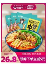【14.7】遇见螺 麻辣味螺蛳粉 330g*3包