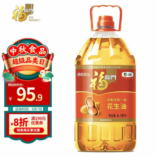 福临门 浓香压榨一级花生油6.18L