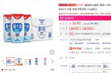德亚 常温原味酸牛奶 200ml*12盒  3.2g蛋白