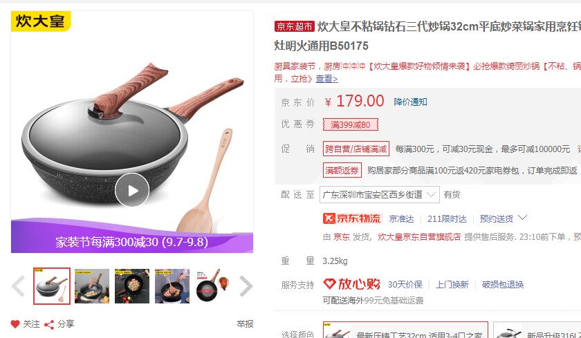 炊大皇  钻石三代炒锅 32cm